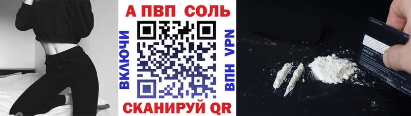 Купить закладки  Белорецк  Alpha PVP кристаллы 