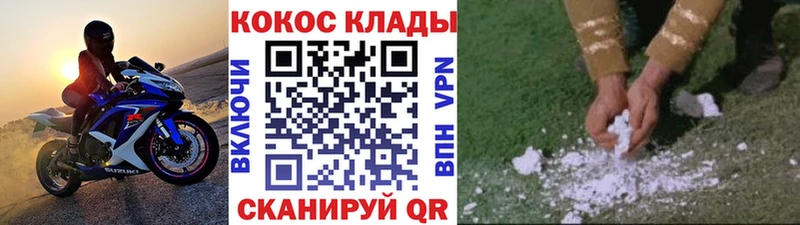 КОКАИН Колумбийский  Купить закладки  Белорецк 