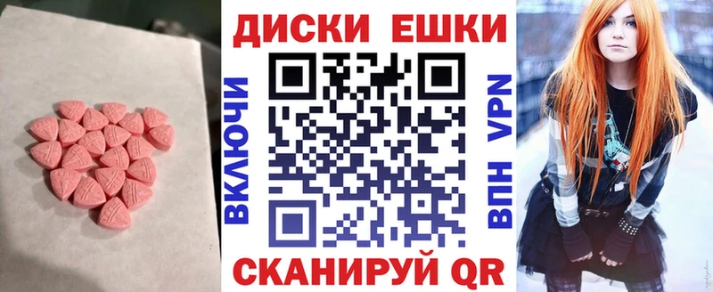 Ecstasy диски  Купить где  Белорецк 
