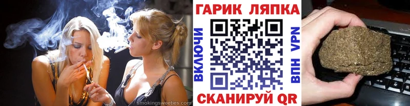ГАШ гашик  Купить закладки  Белорецк 