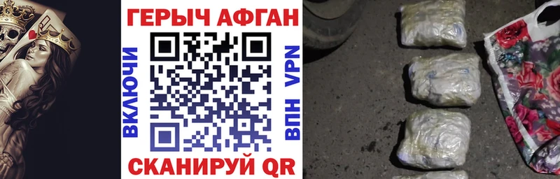 Героин Афган  Купить где  Белорецк 