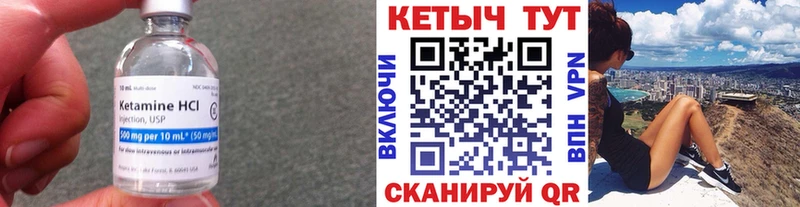 Кетамин ketamine  Купить  Белорецк 