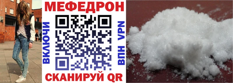 Купить где  Белорецк  Меф VHQ 