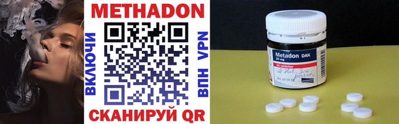 Купить  Белорецк  Метадон methadone 