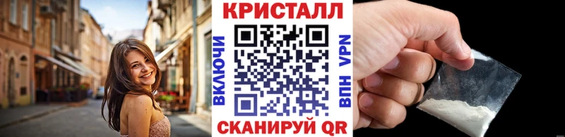 МЕТАМФЕТАМИН кристалл  Купить  Белорецк 